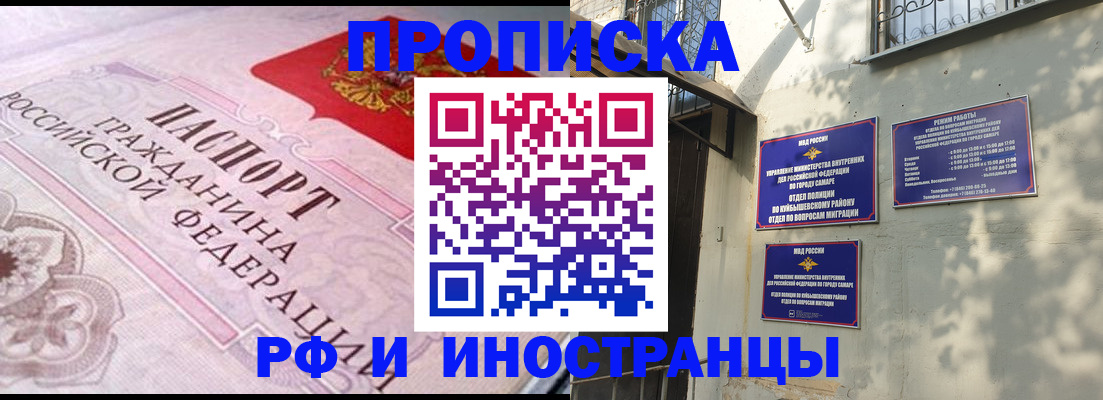 прописка паспорт в Карачаевске